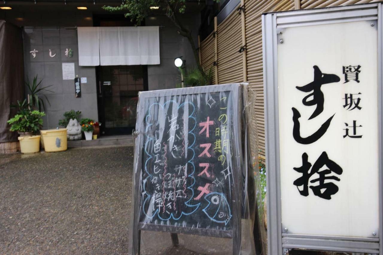 小さなお宿 乃むら Kanazawa Luaran gambar