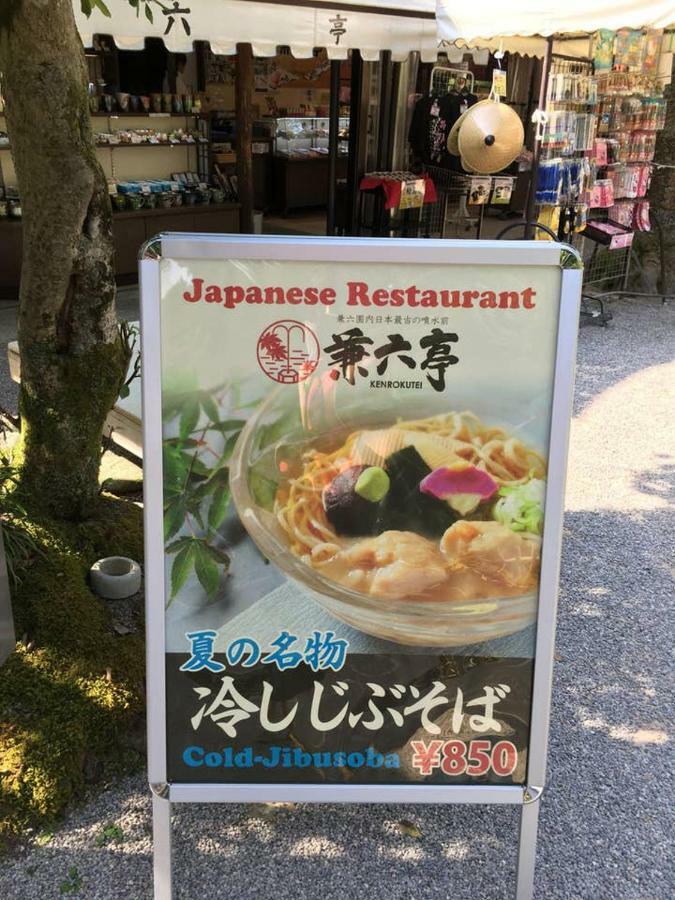 小さなお宿 乃むら Kanazawa Luaran gambar